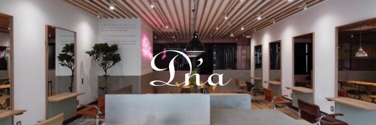 ディーナ(D'na)のサロンヘッダー