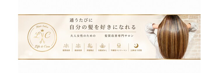 エルシー(LC)のサロンヘッダー