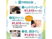 ネクサス ブライトンホテル店 新浦安の雰囲気(「夏のRelaxationキャンペーン」実施中)