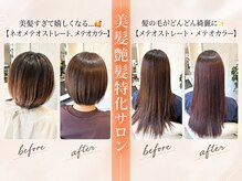 アス(Asu)の雰囲気（【メテオ髪質改善ストレート&カラー】で今よりもっと潤艶美髪に）