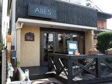 アレスアトリエ(ALLES ATELIER)の雰囲気（テラスがとっても可愛らしいお店☆）