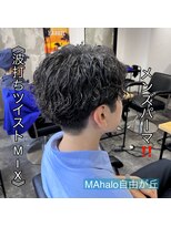 アロハ(ALoha)&nbsp;《　波打ちツイスパMIX  》メンズパーマ！