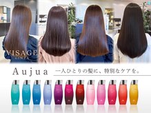 ヴィサージュ ギンザ VISAGE GINZAの雰囲気(髪質・お悩みに合わせて選ぶオージュアでうるツヤ髪に)