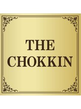 ザ チョッキン(THE CHOKKIN)
