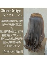 髪質改善＊マロンベージュ＊20代30代40代＊かきあげ【Zina銀座】