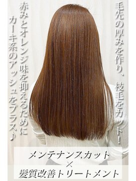 イーラヘアー(ERA HAIR) メンテナンスカット×髪質改善トリートメント×ワンカール