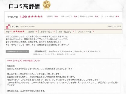 アルビス(arbis)の写真