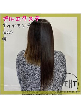 プルエクステのお店ネクスト(NEXT) プルエクステ/エクステ/シールエクステ/東京エクステ/八王子