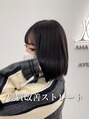 アマトウキョウスマートサロン(AMA TOKYO×Smart Salon) 縮毛矯正/髪質改善