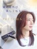 美髪彩生プレトワカラー【白髪ぼかし可能】