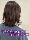 大人可愛いミディレイヤー