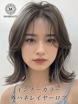 マックスビューティーギンザ(MAXBEAUTY GINZA)　&nbsp;インナーカラー外ハネレイヤーロブ☆銀座/東京駅