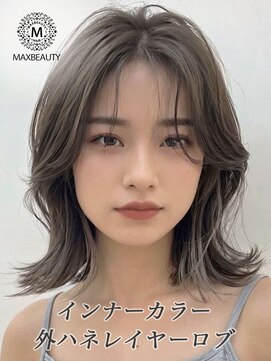 マックスビューティーギンザ(MAXBEAUTY GINZA)　 インナーカラー外ハネレイヤーロブ☆銀座/東京駅