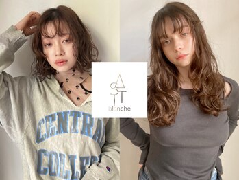 Asti blanche 横浜 【アスティブランシュ】