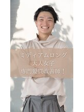 ミントリーフ 田中店(Mint leaf) 福永 圭祐