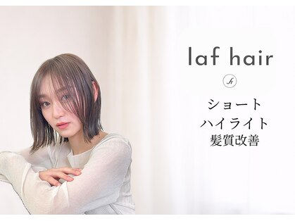 ラフヘアー(laf hair)の写真