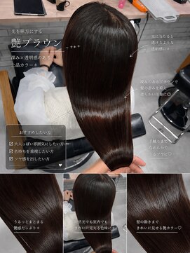 モク(mok) 色持ちする艶ブラウン