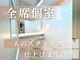 エクラート イーリス 高田馬場店(ECLART IriS)の写真/【全席完全個室】髪質改善ストレートで憧れの艶髪へ！専属スタイリストがマンツーマン担当