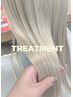 【トリートメント】ハイダメージ用『髪質改善トリートメント』8800円