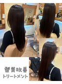 髪質改善トリートメント