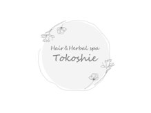 とこしえ hair&herbalspa【4月15日NEW OPEN(予定)】