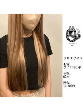 エクステンション キュー(extension Q) プルエクステ/ダイヤモンド毛質52cm(長さおへそ位)60本16,800円