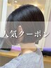 [人気NO.1] 白髪も染まるのに驚きの透明感"プレミアムグレーカラー"+カット