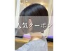 【人気No.1】白髪も染まるのに驚きの透明感"プレミアムグレーカラー"+カット