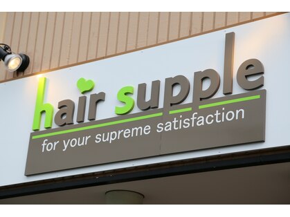 ヘアー サプリ(hair supple)の写真