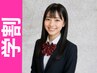 ◆【学割U24】縮毛矯正ストレート(毛先調整カット付き)　￥17900→ ￥10900