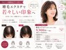 【分け目・つむじ改善】大人女性の自然な増毛エクステ200本～/9,900円