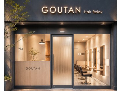 グータン(GOUTAN)の写真