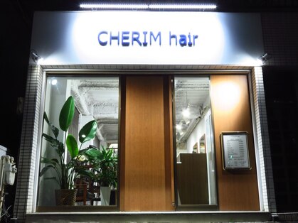 シェリムヘアー(CHERIM hair)の写真