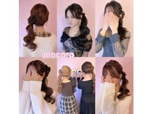 ヘアーセット モコロ(Hair Set MOCORO)の雰囲気（人気のサイドポニーテール）