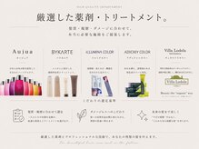 髪質に合わせた、オーダーメイド処方。