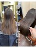 人気No.1【縮毛矯正】髪質改善レベル★★★自然で扱いやすい艶髪を叶える 