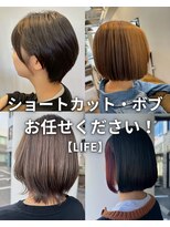 ライフ(LIFE.)&nbsp;ショートカット・ボブお任せください☆