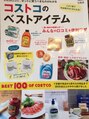 カルフール(Carre four) コストコ大好き♪特にパン!お店に本ありますよ。