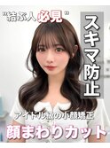 前髪顔まわり韓国ヘアレイヤーカットサイドバンク2wayバンク韓国