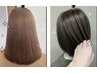 【髪質改善】カット+カラー+N.ケラリファイン髪質改善トリートメント￥16900