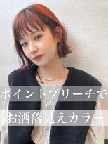 リリバイシエル(lili by CieL)&nbsp;欲張り！お洒落もモチもダメージも叶える！アンブレラカラー