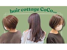 ヘアーコテージ ココ(hair cottage CoCo...)