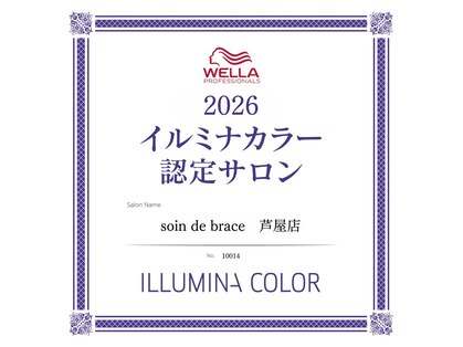 ブレス 芦屋店(brace)の写真