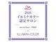 ブレス 芦屋店(brace)の写真