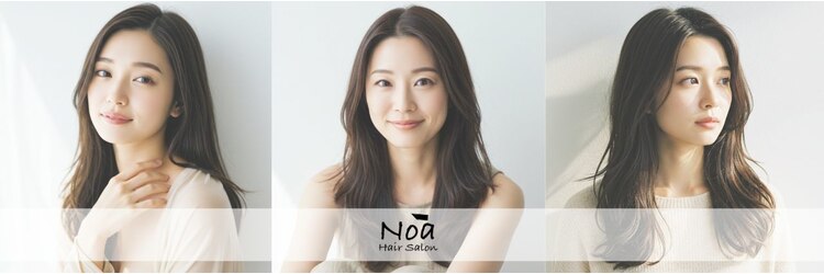 ノア 大宮店(Noa)のサロンヘッダー
