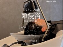 【話題の頭浸浴導入】「かけ流し×浸け込み」が叶える5分間の新体感メニュー