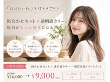 リ シャルム バイ エニーハウ 南七日町店(Re charm by anyhow)
