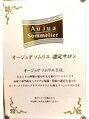 オーロ 西宮店(ORO) 髪質改善オージュアトリートメントソムリエの資格保持☆
