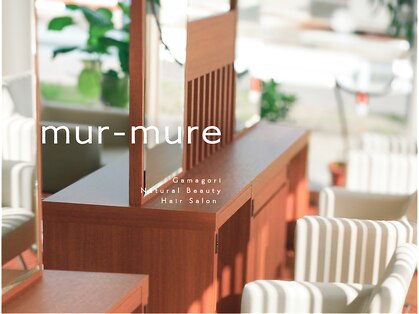 ミュール ミュール(mur-mure)の写真