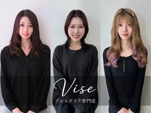 ビセ(VISE)